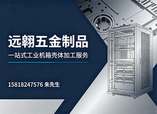 远翱五金制品揭阳线上分站
