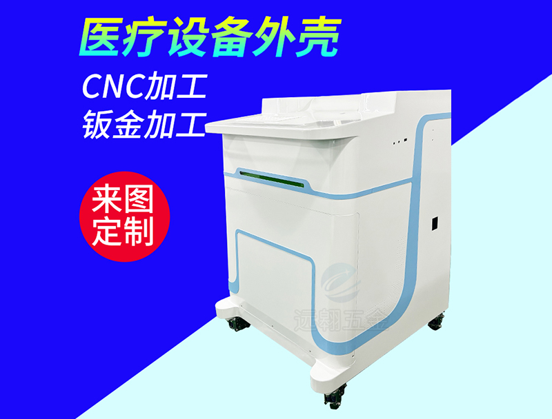 揭阳仪器外壳